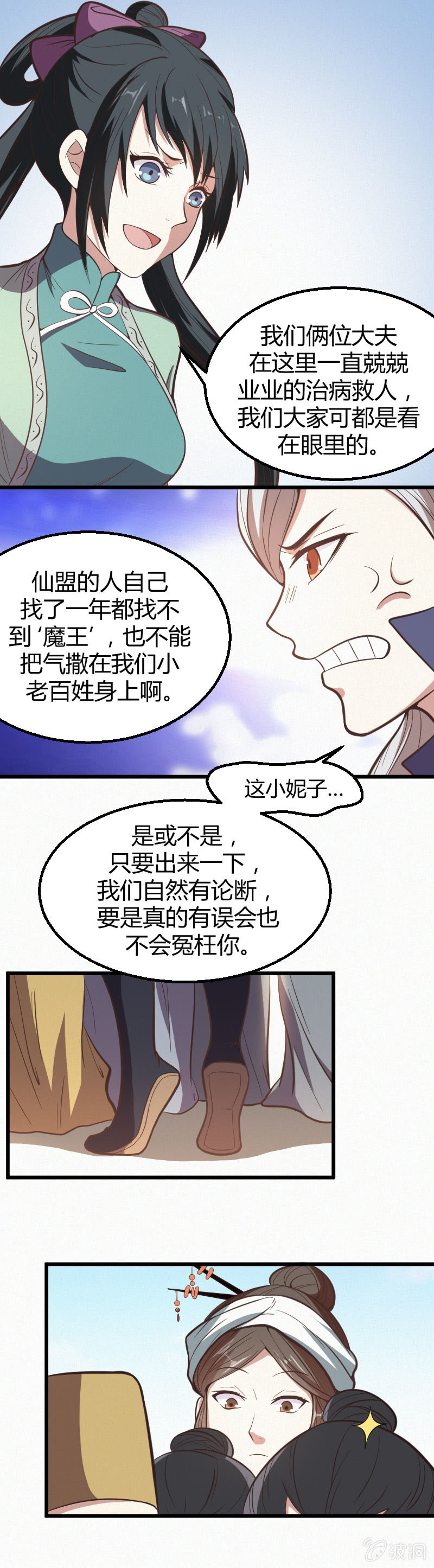 第24话-第33话