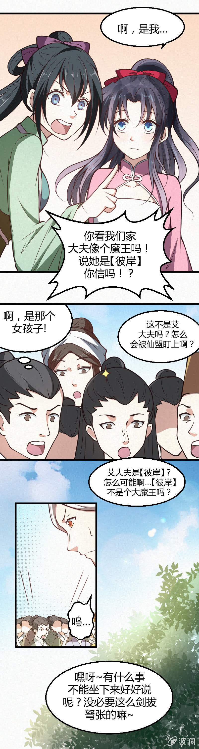 第24话-第33话