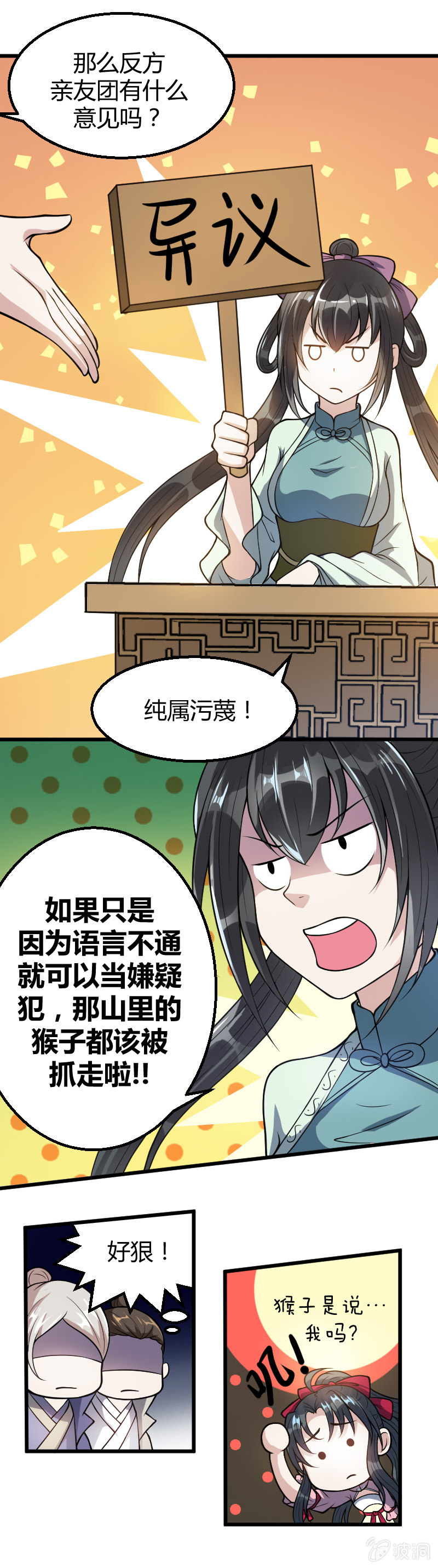 第24话-第33话