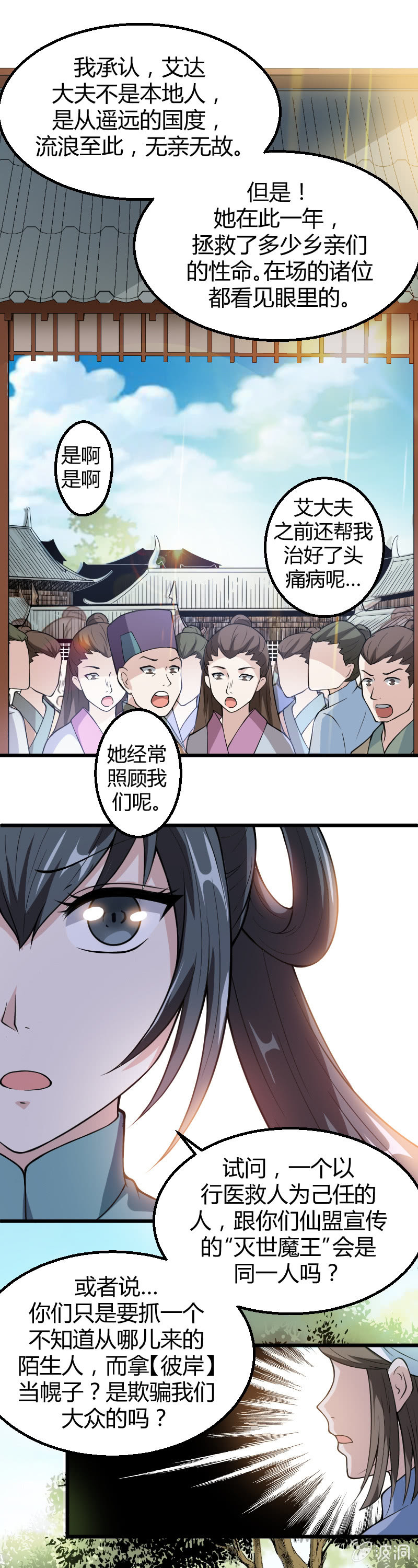 第24话-第33话