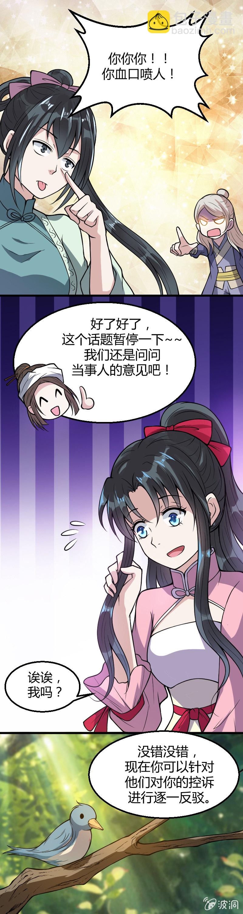 第24话-第33话