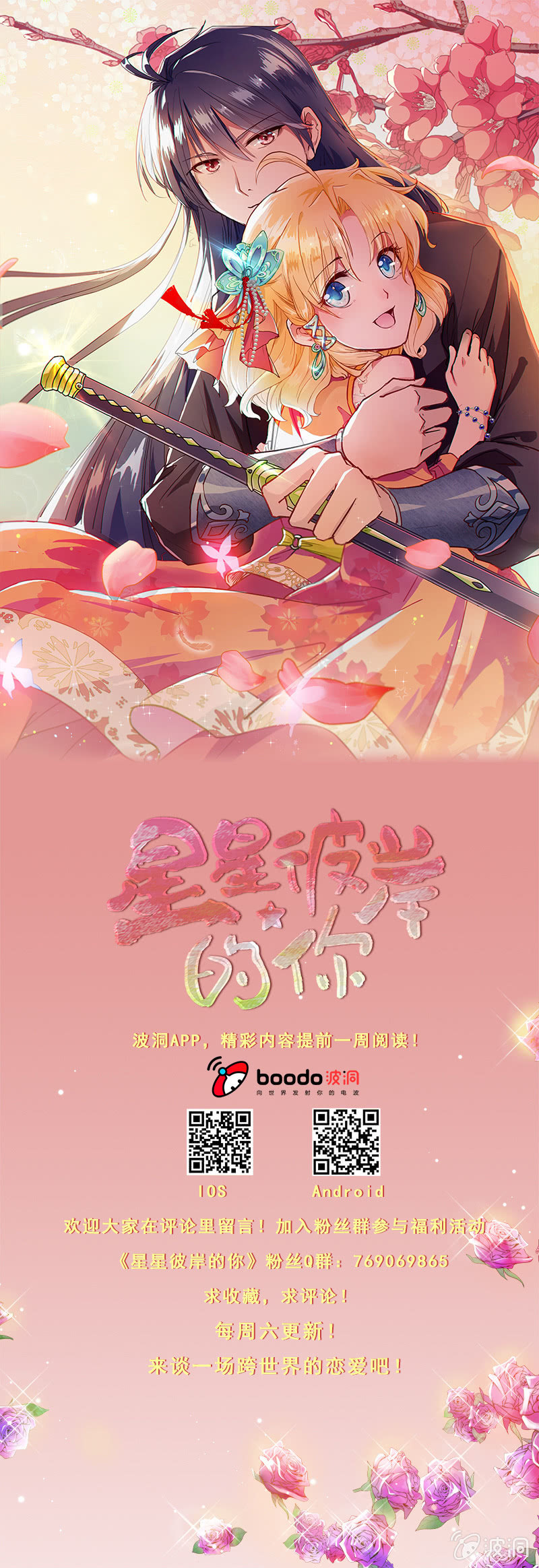 第24话-第33话