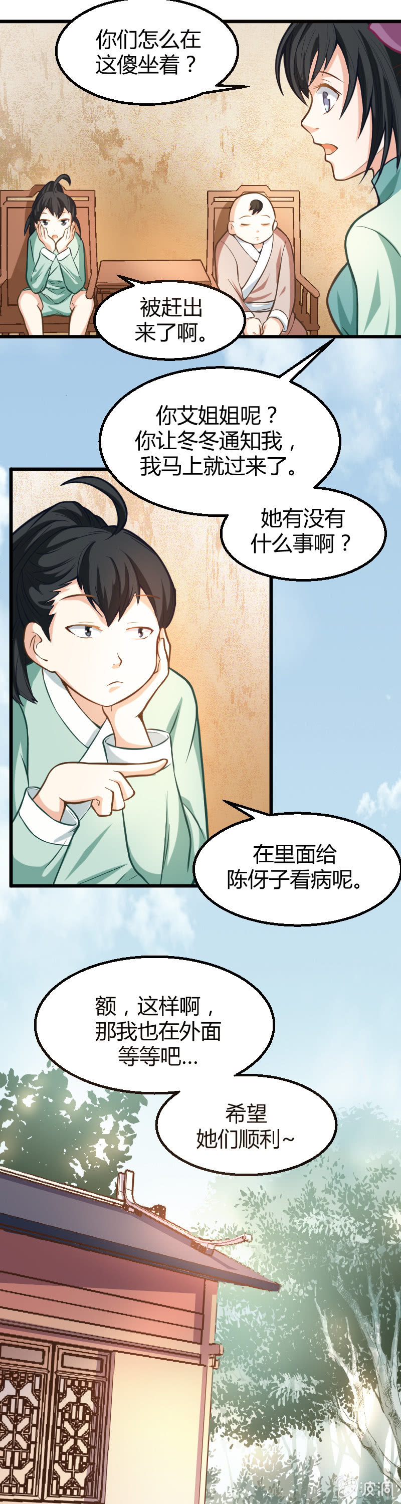 第24话-第33话