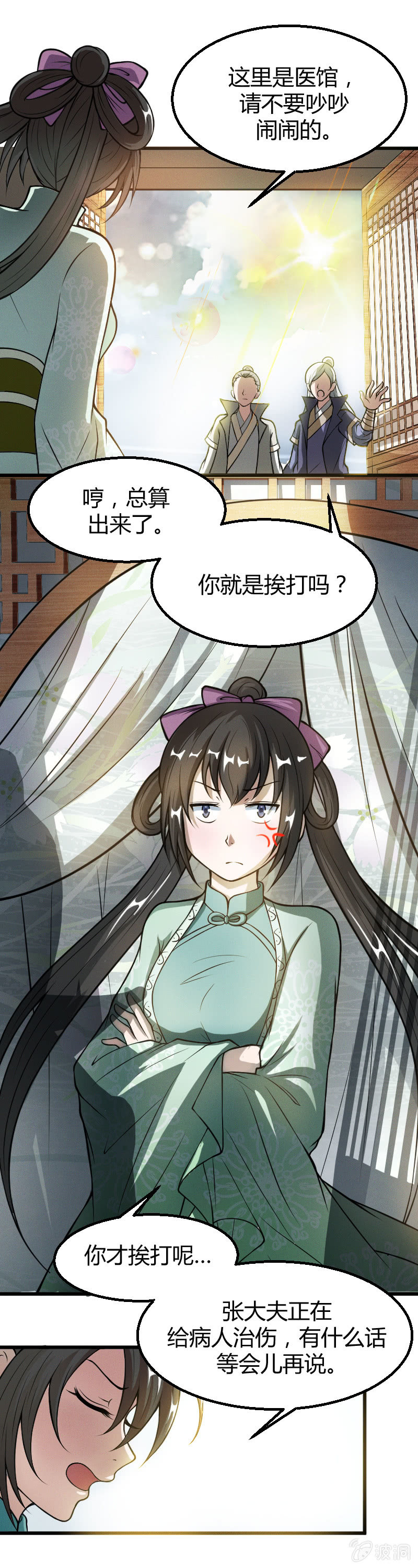 第24话-第33话