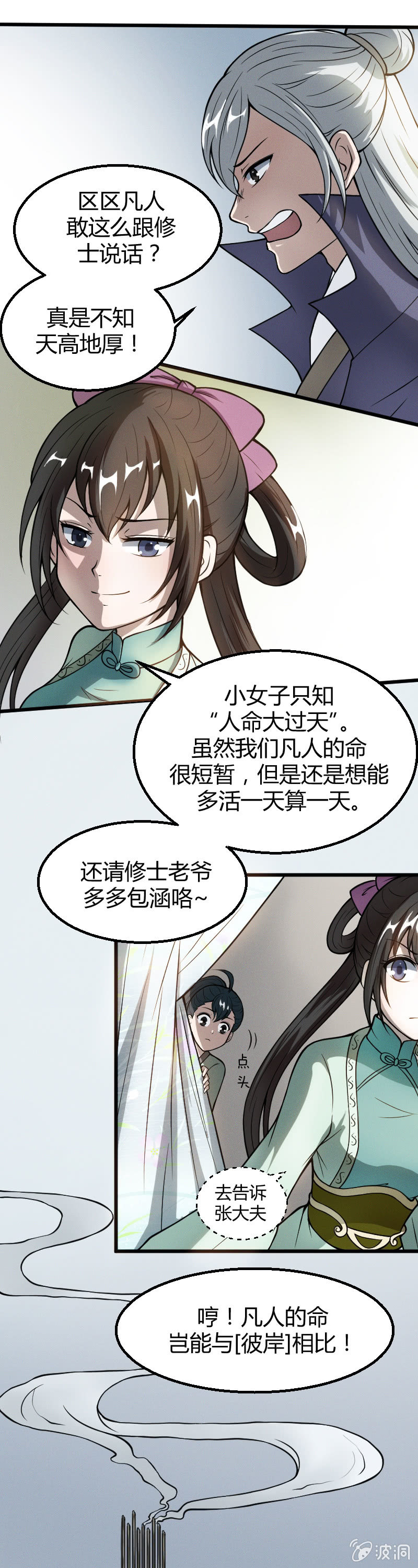第24话-第33话