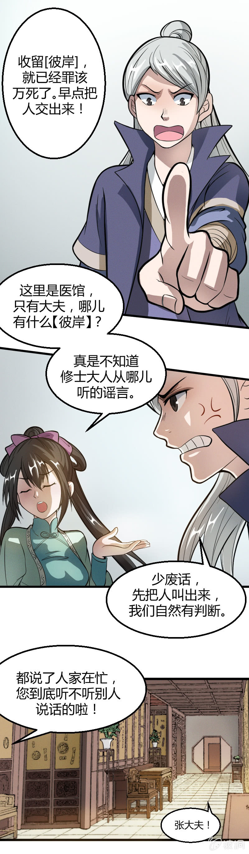 第24话-第33话