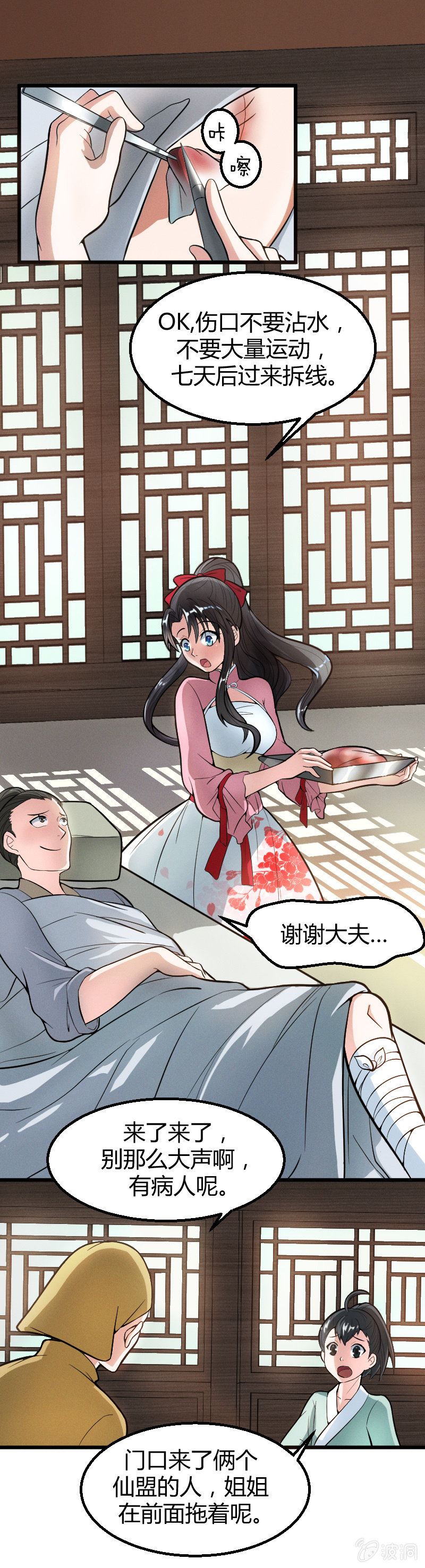 第24话-第33话