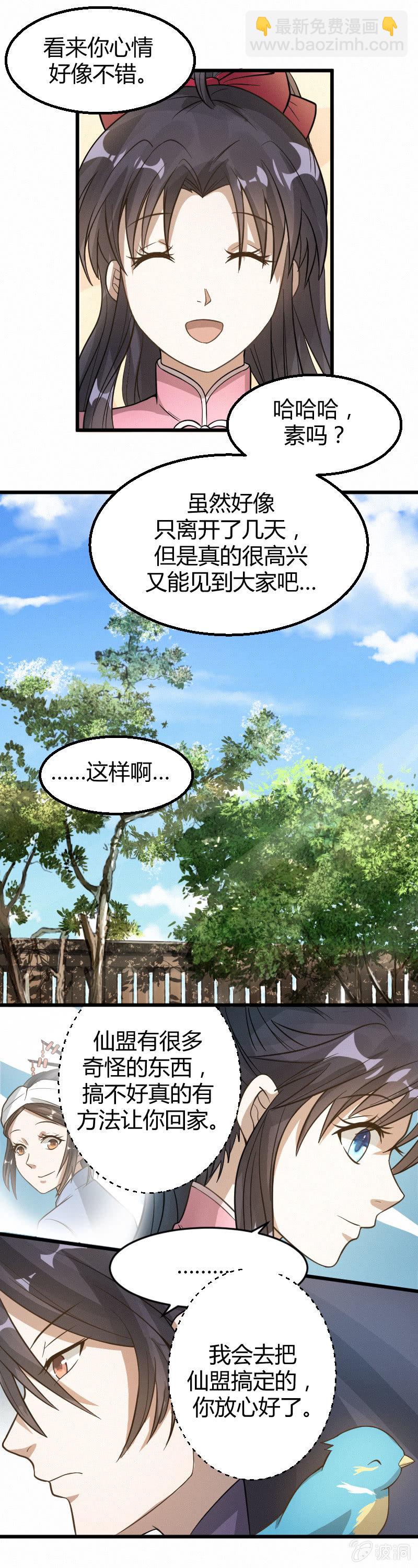 第26话-第35话