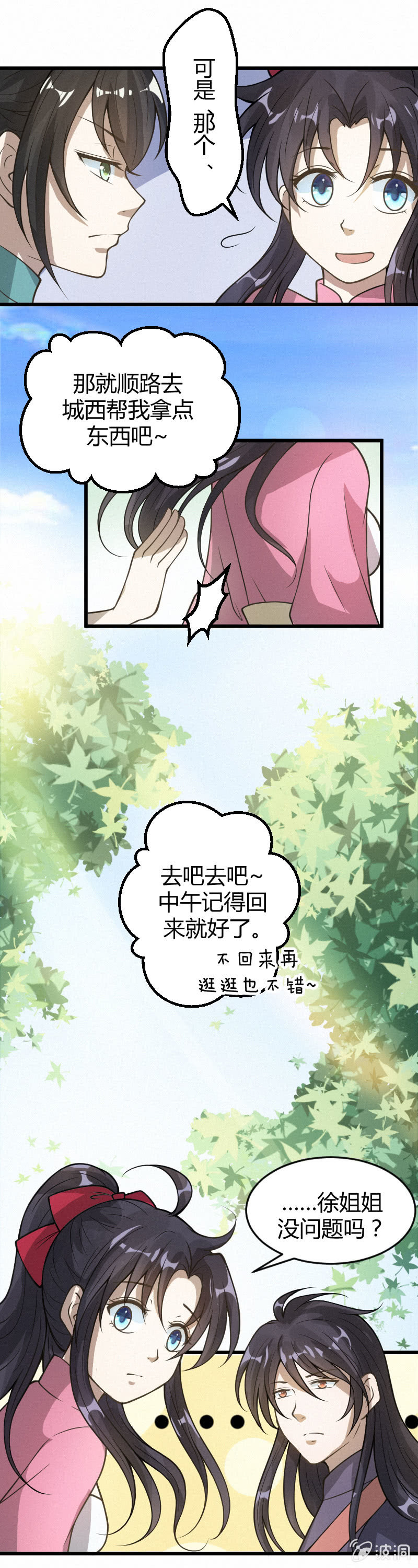 第26话-第35话