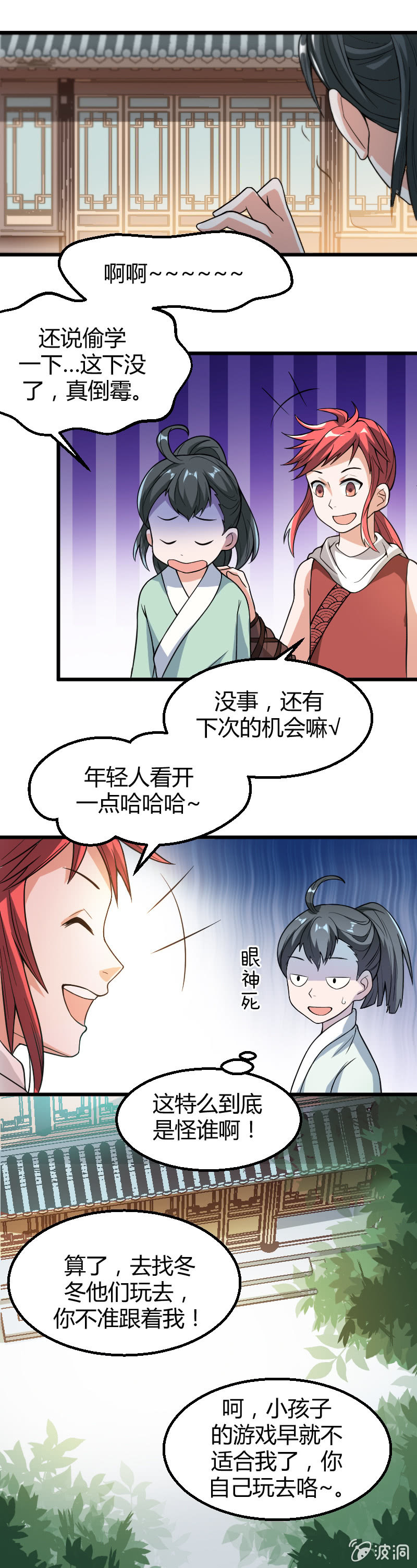 第26话-第35话