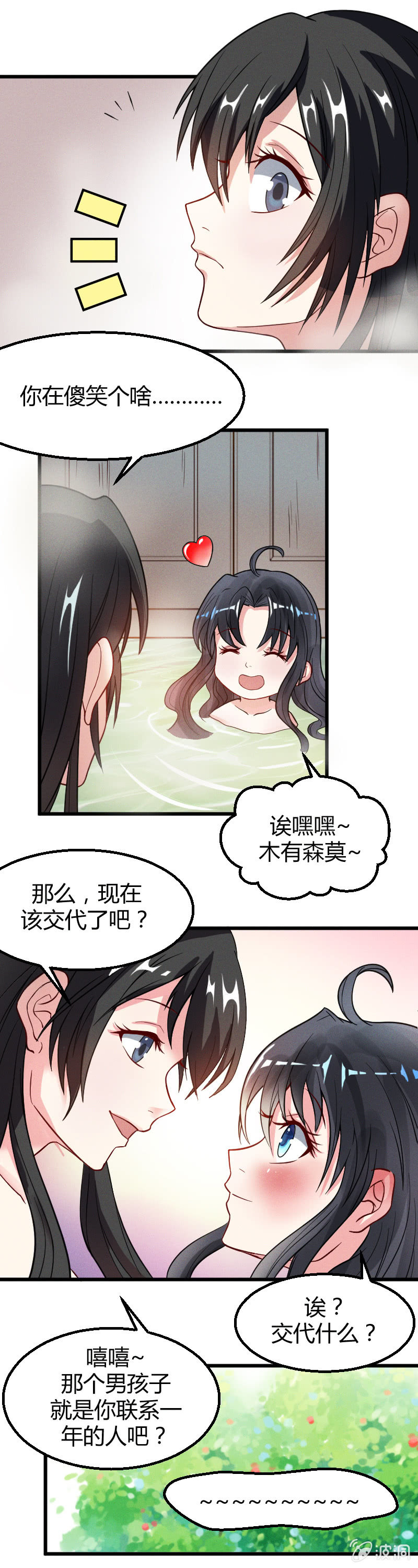 第26话-第35话