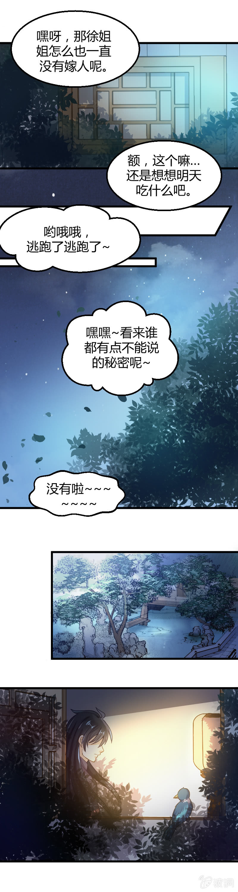 第26话-第35话