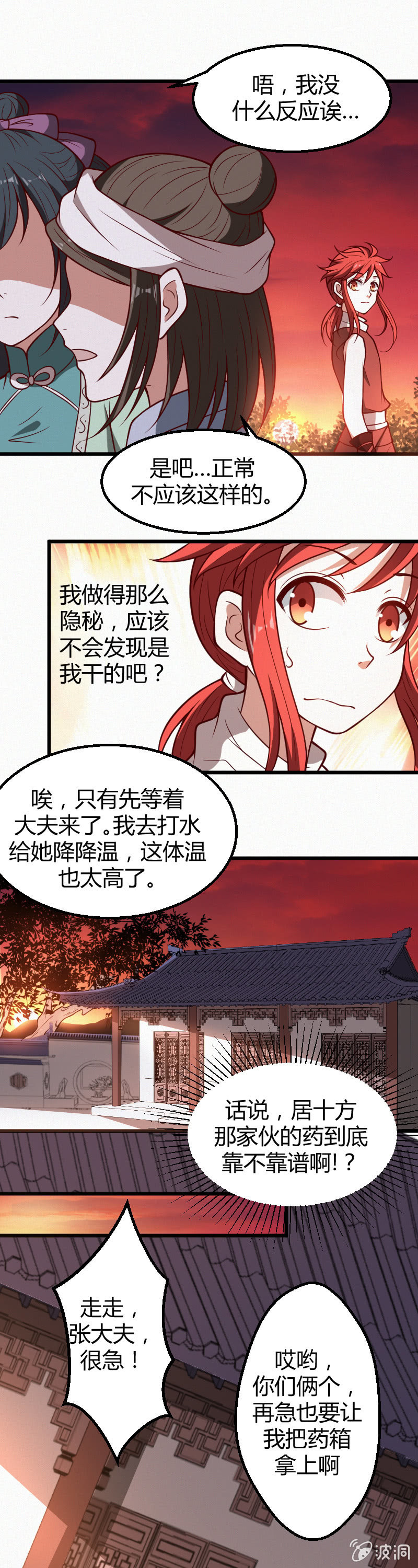 第28话-第37话