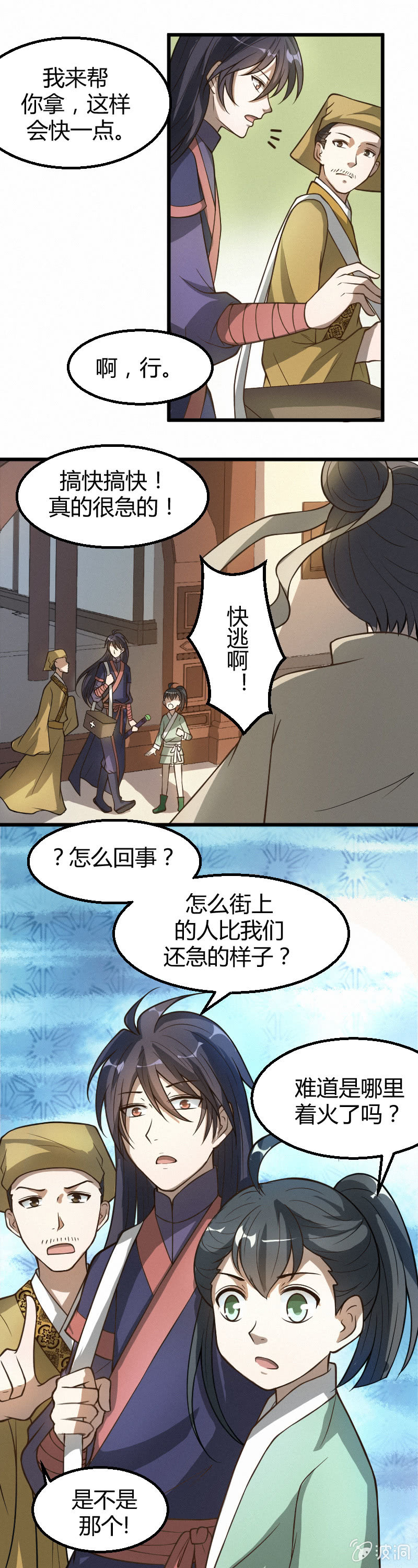 第28话-第37话