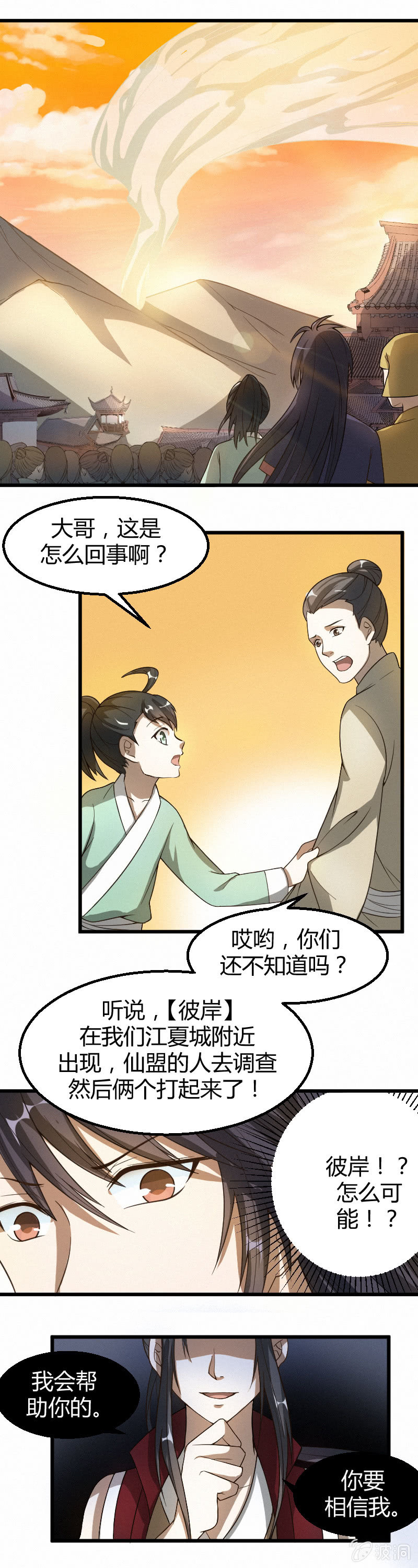 第28话-第37话