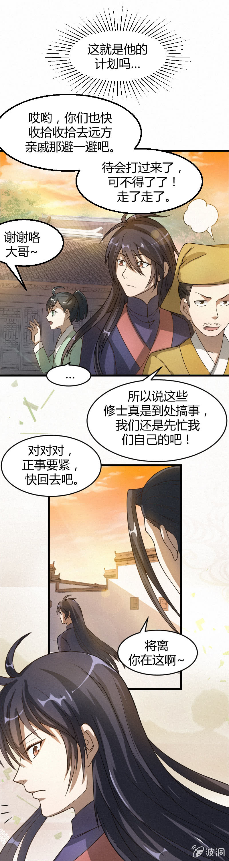 第28话-第37话