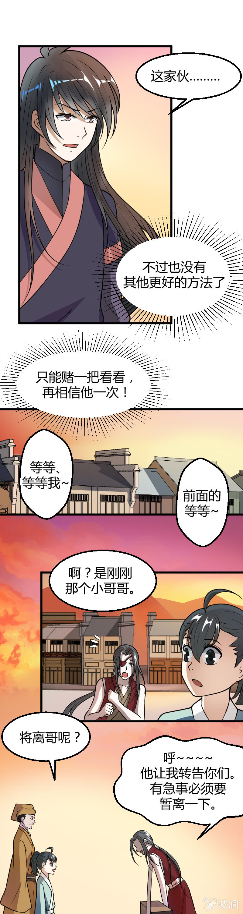 第28话-第37话