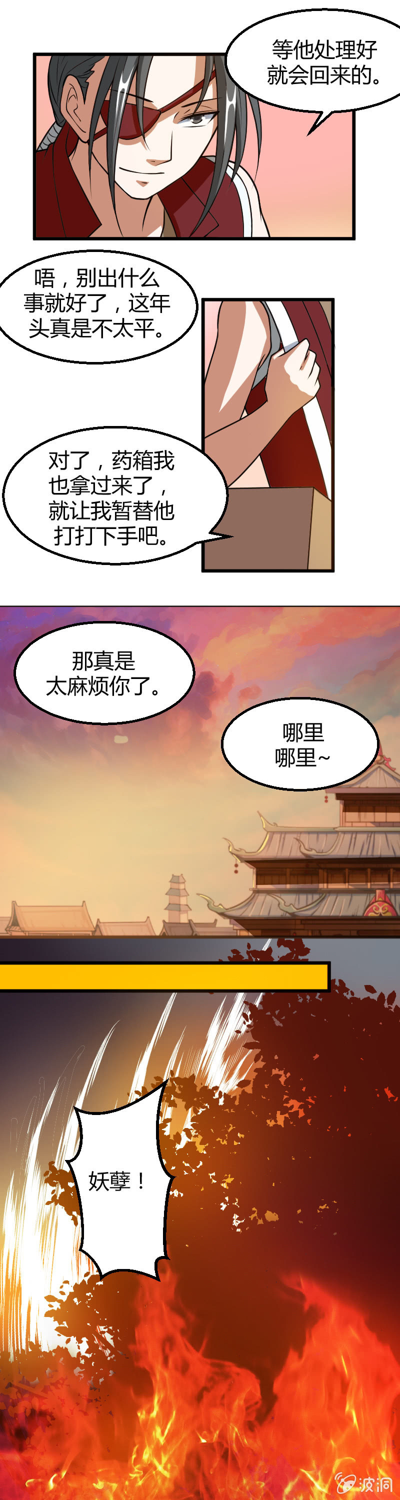 第28话-第37话