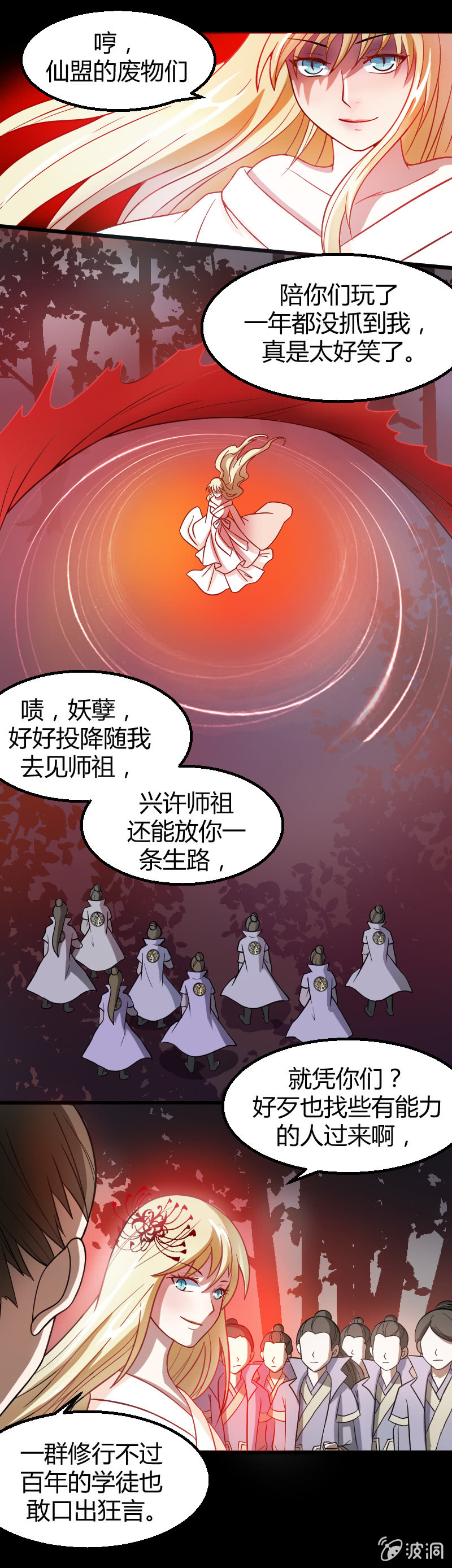 第28话-第37话