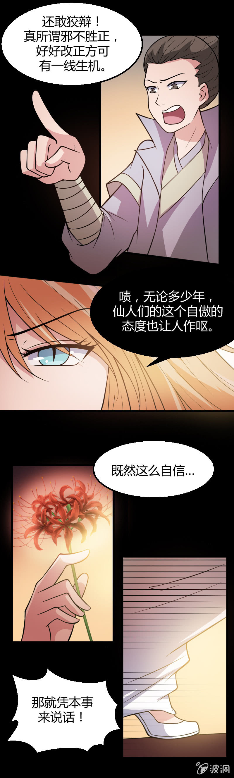 第28话-第37话