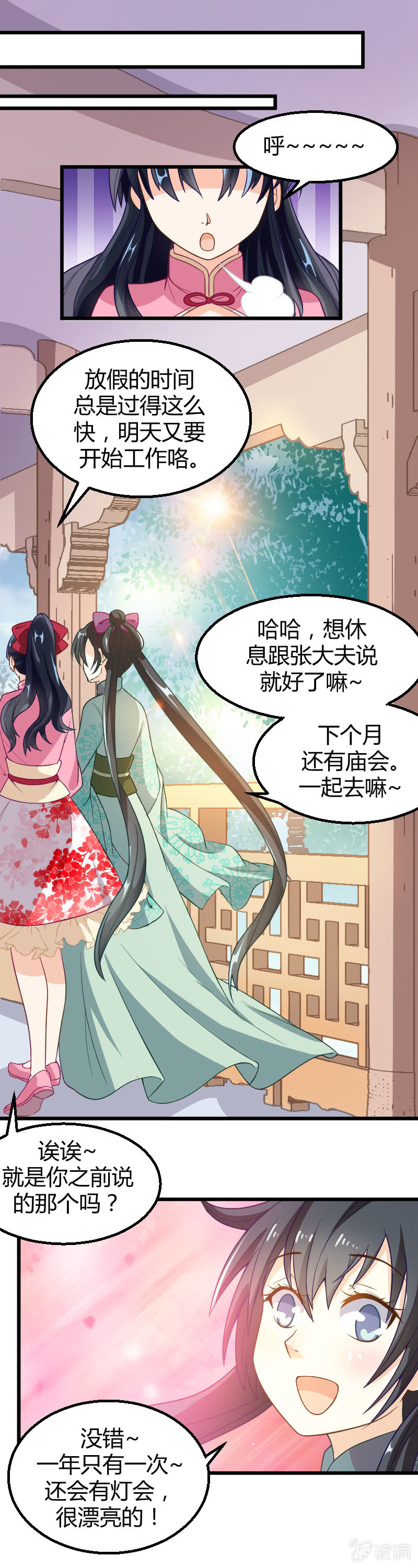 第28话-第37话