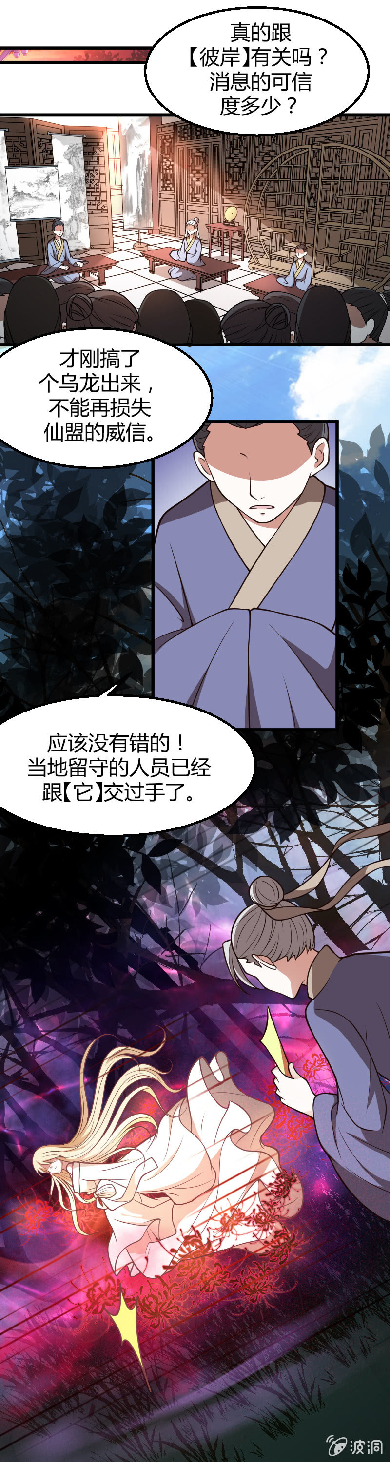 第28话-第37话