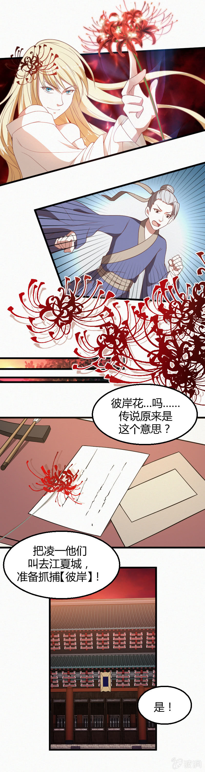 第28话-第37话