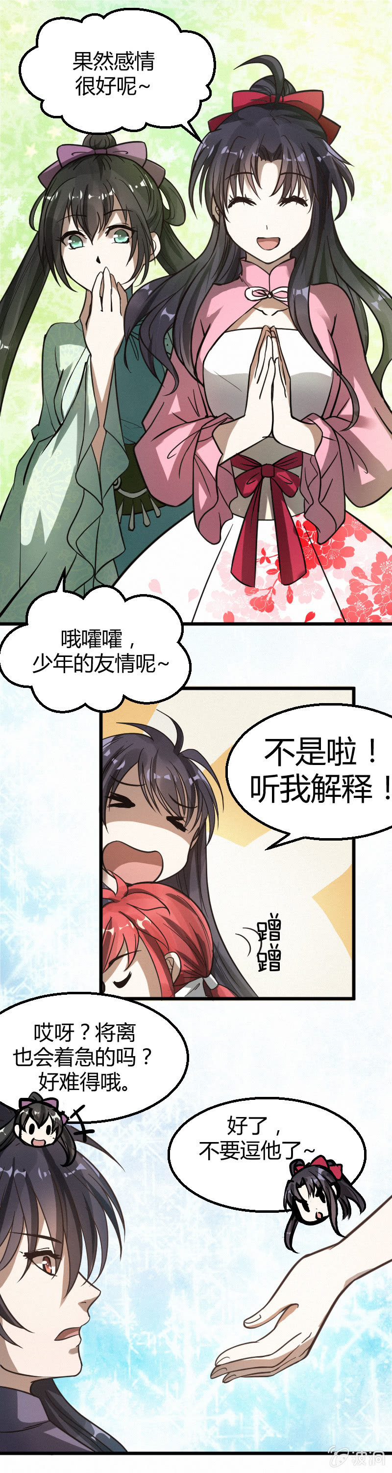 第30话-第39话