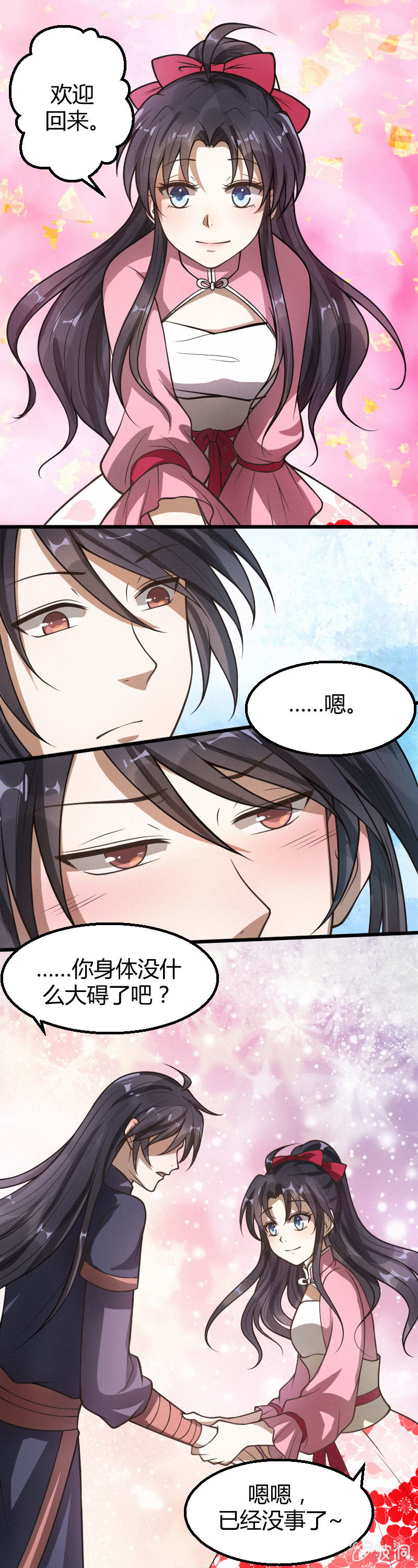 第30话-第39话