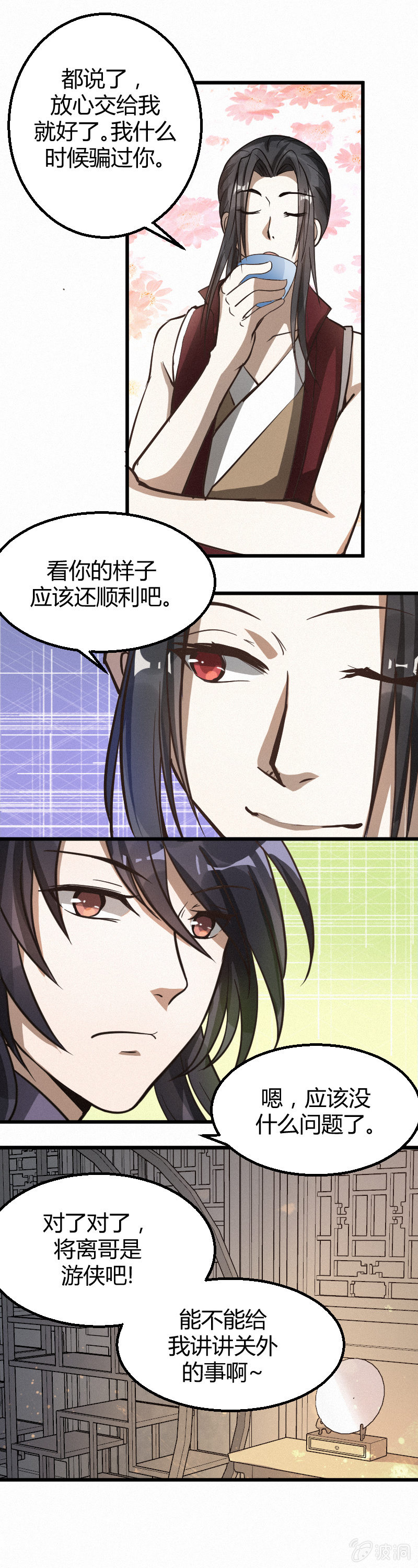 第30话-第39话