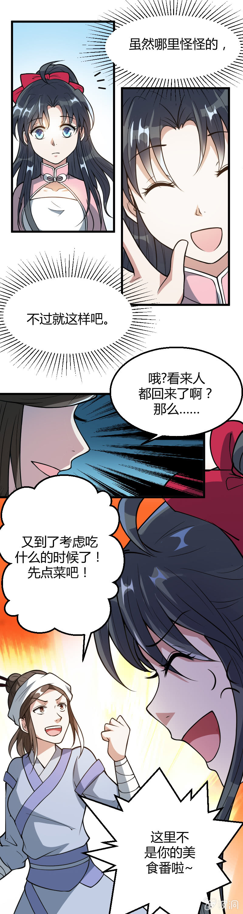 第30话-第39话