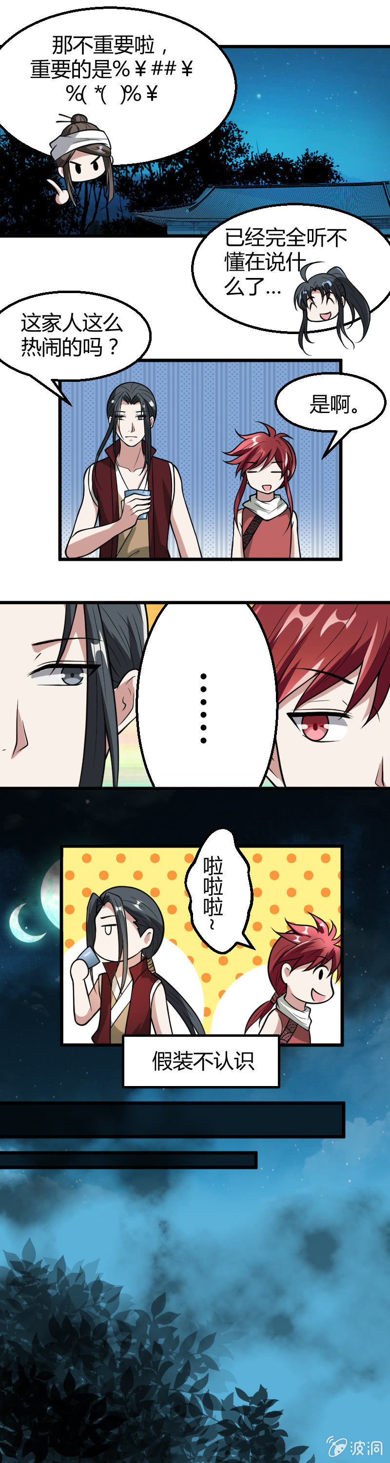 第30话-第39话
