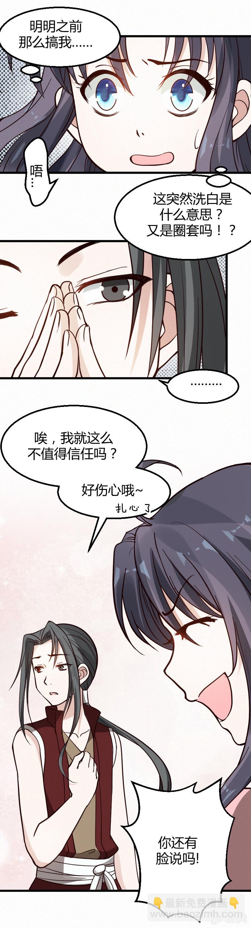 第30话-第39话