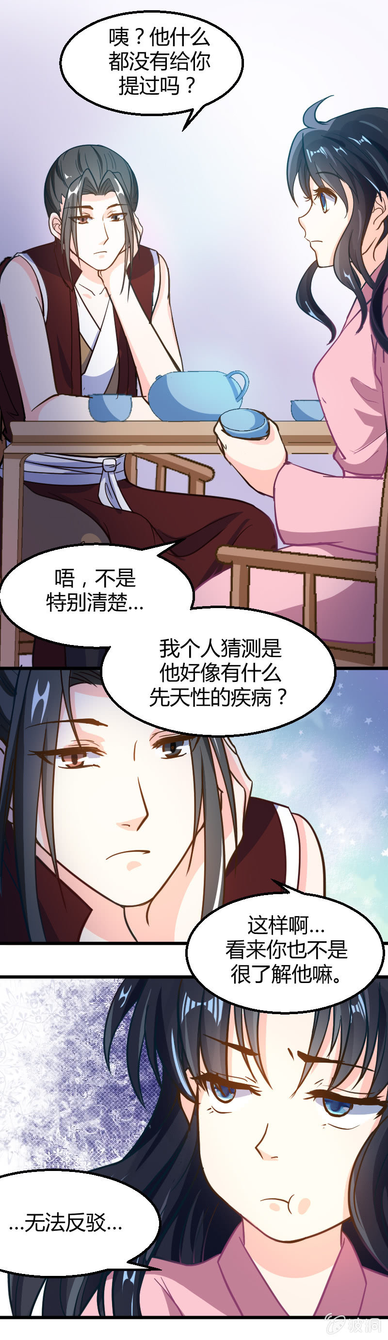 第30话-第39话