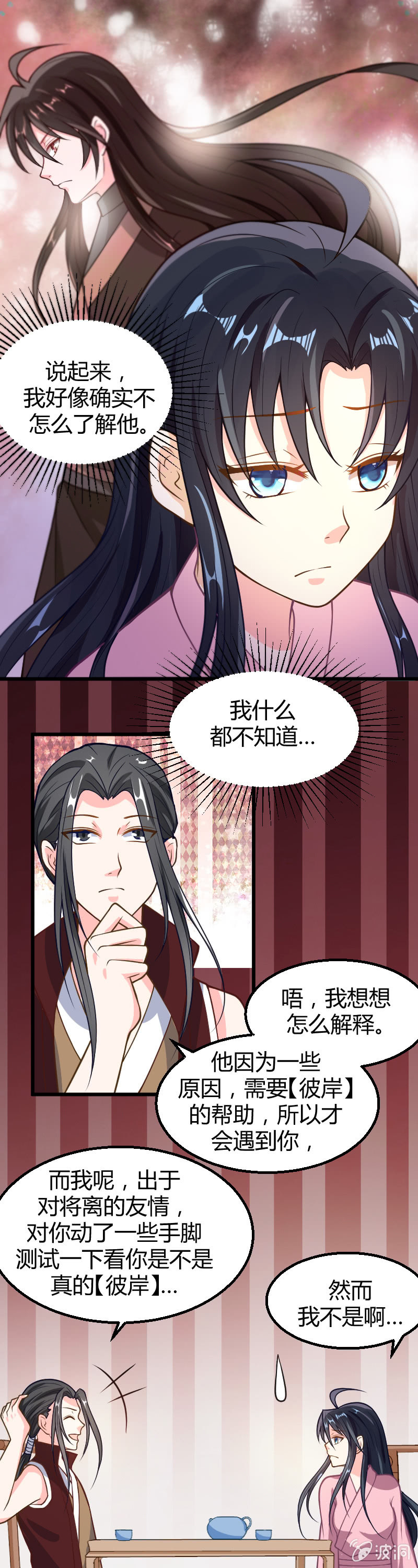 第30话-第39话