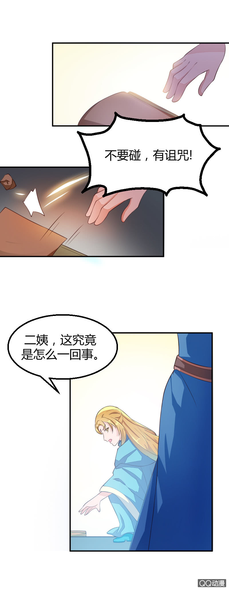 第四话（2）-第5话
