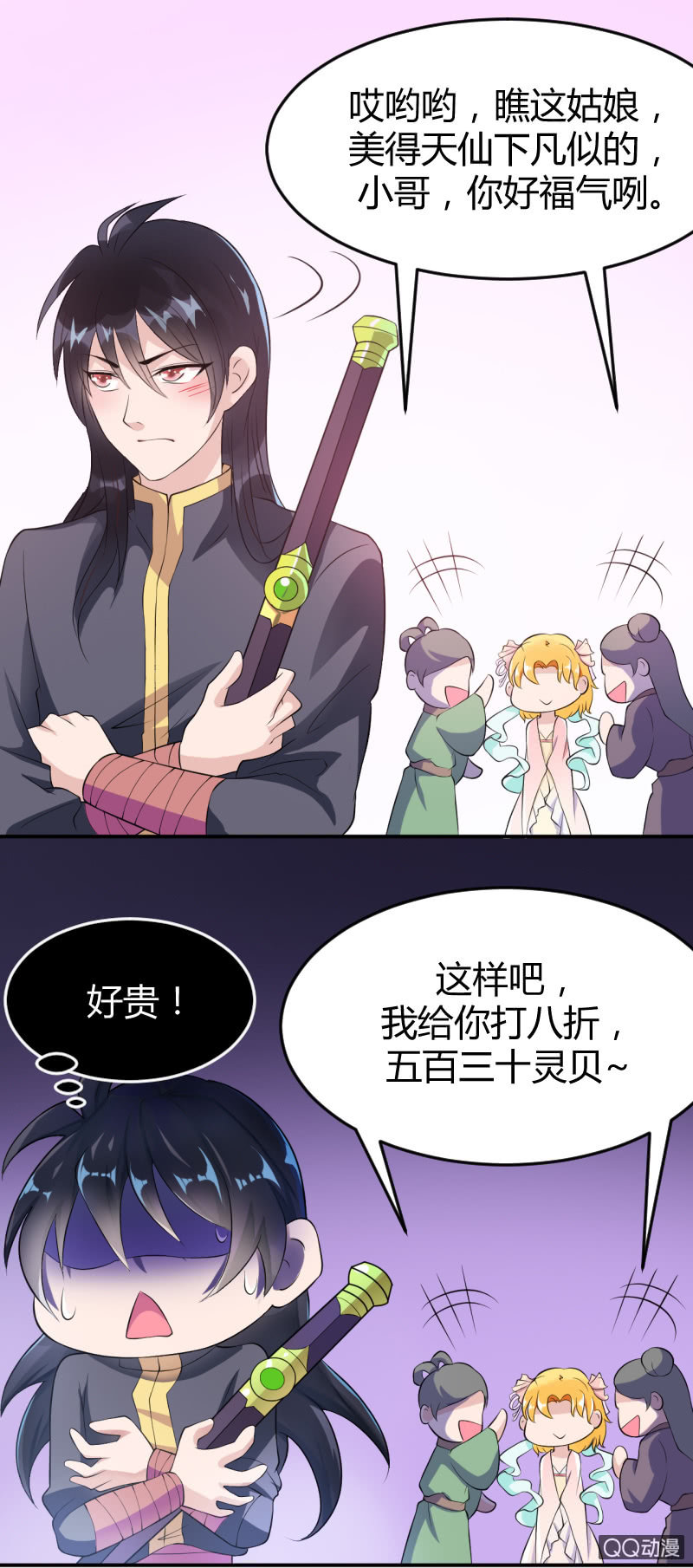 第四话（2）-第5话