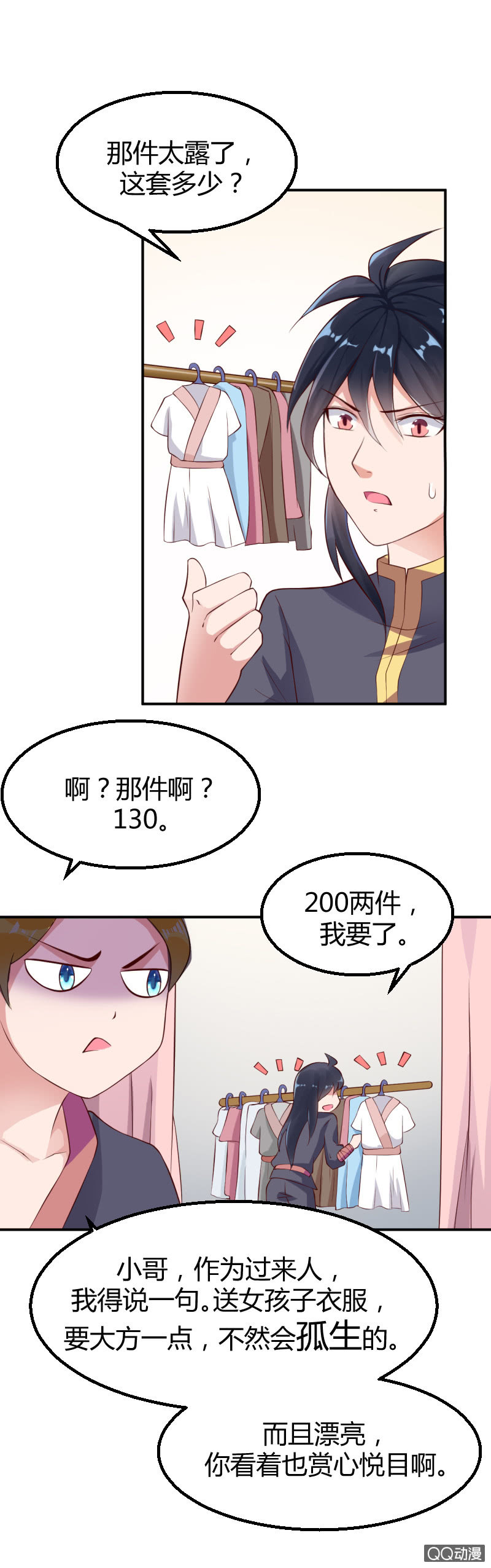 第四话（2）-第5话