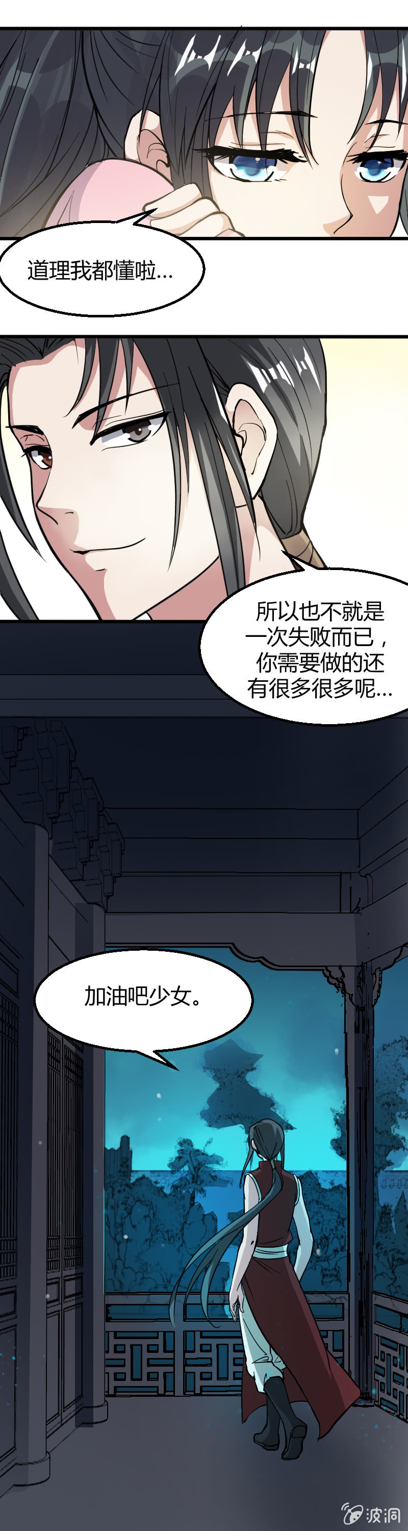 星星第31话-第41话