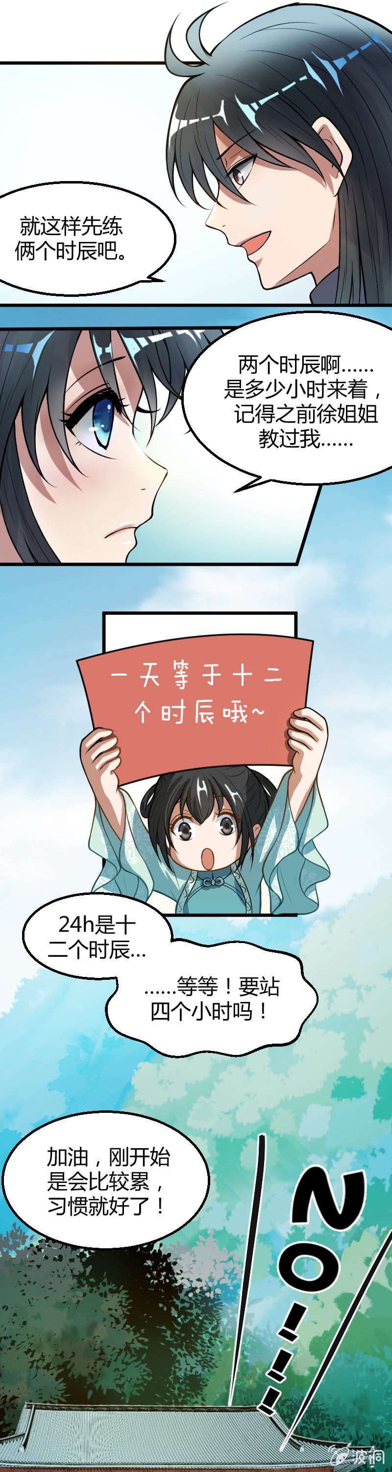 星星第31话-第41话
