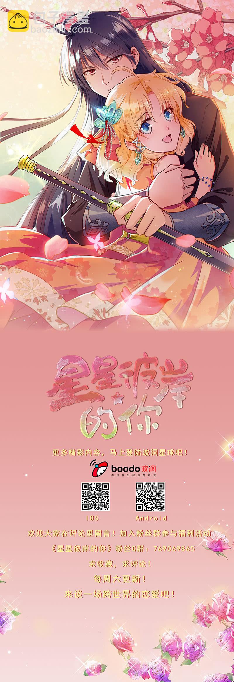星星第31话-第41话