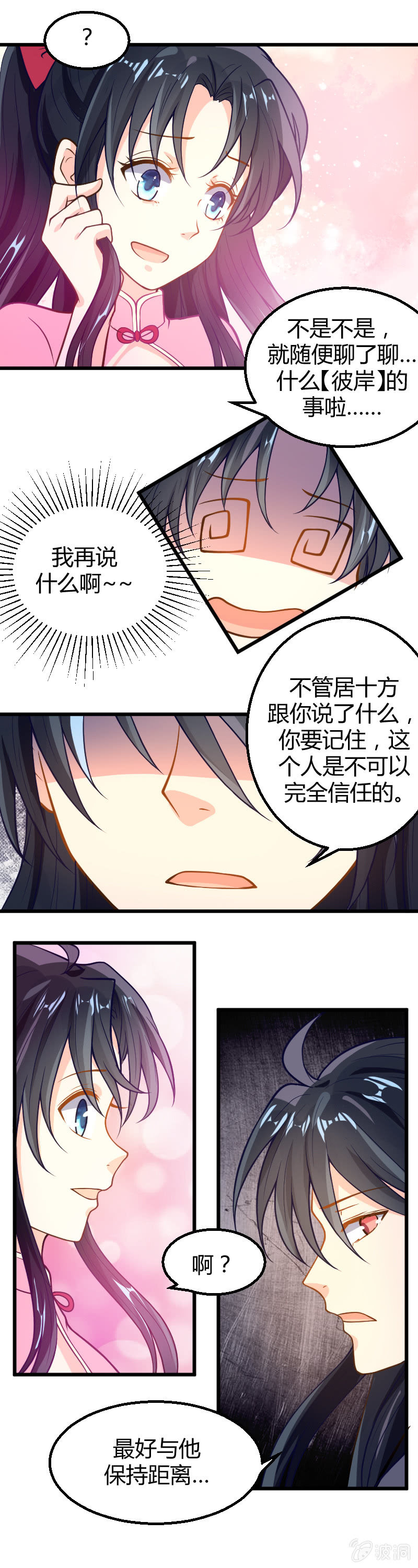 星星第31话-第41话