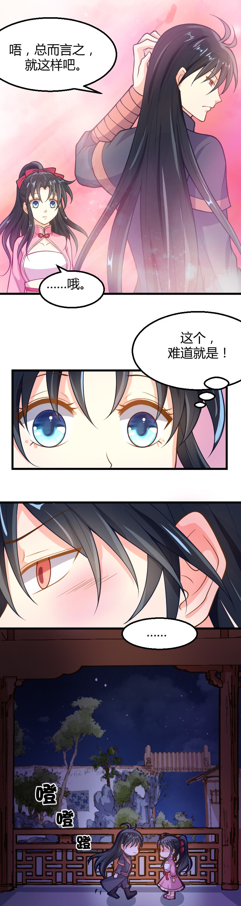 星星第31话-第41话
