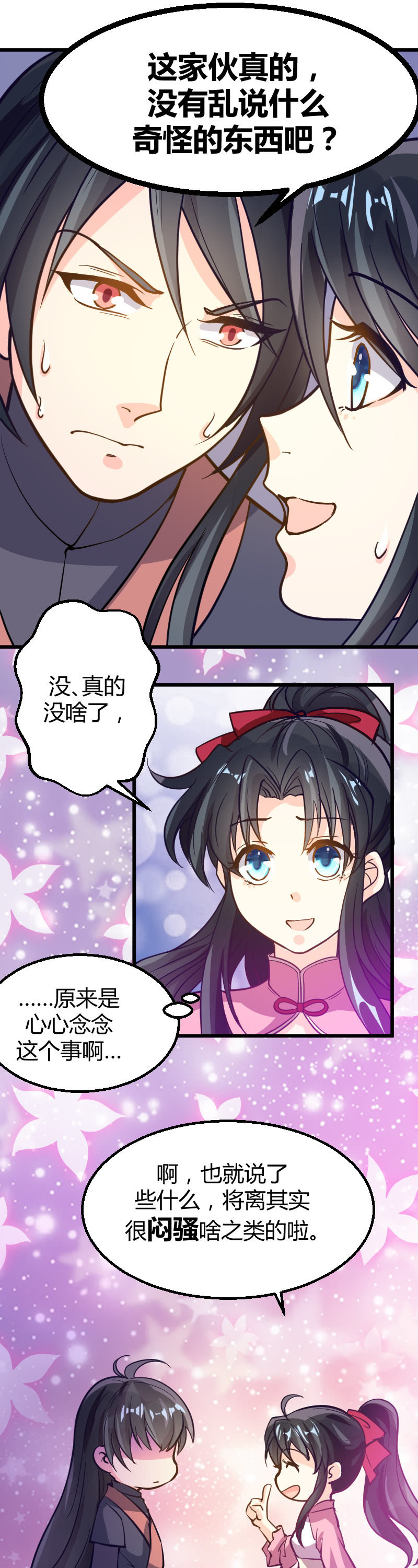 星星第31话-第41话