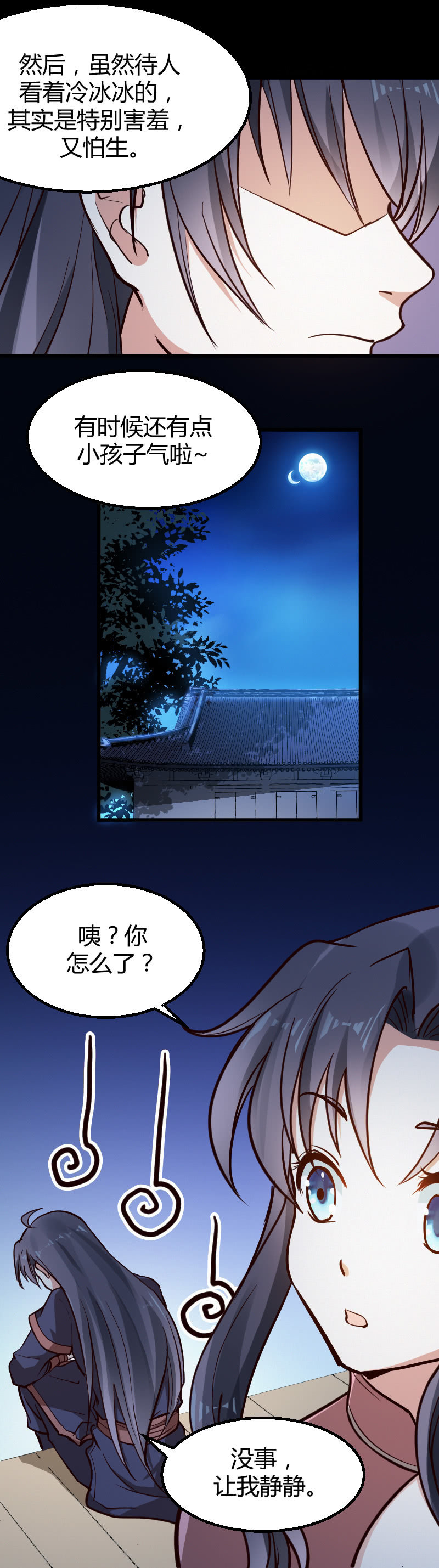 星星第31话-第41话