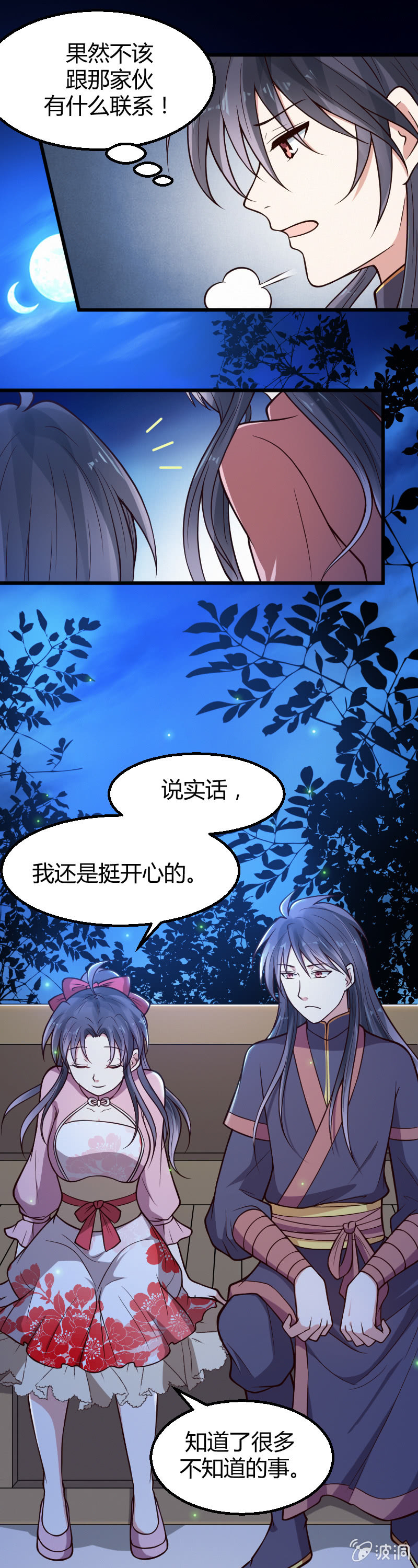 星星第31话-第41话