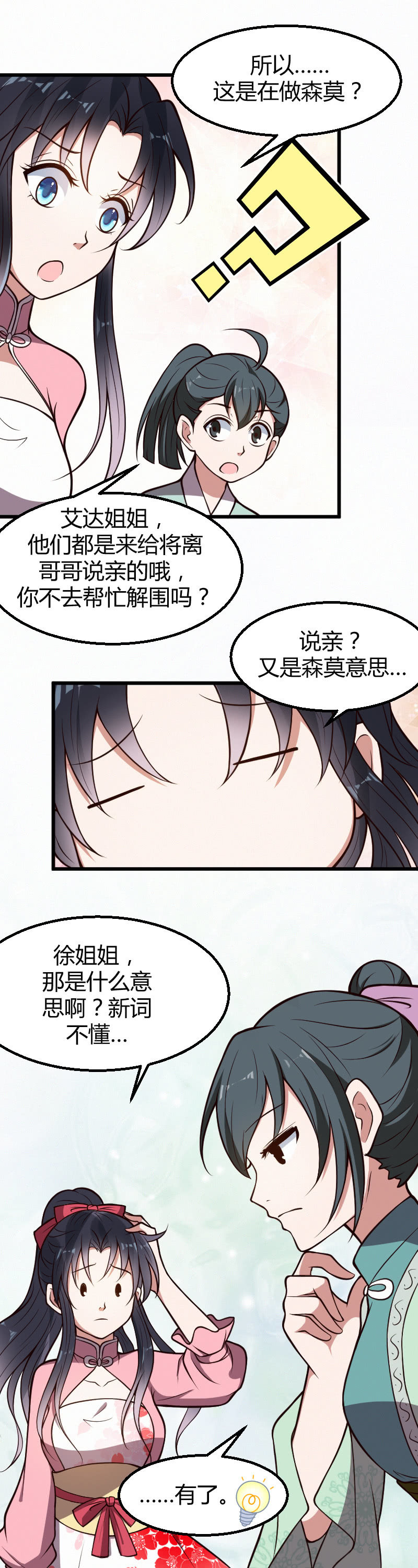 第33话-第43话