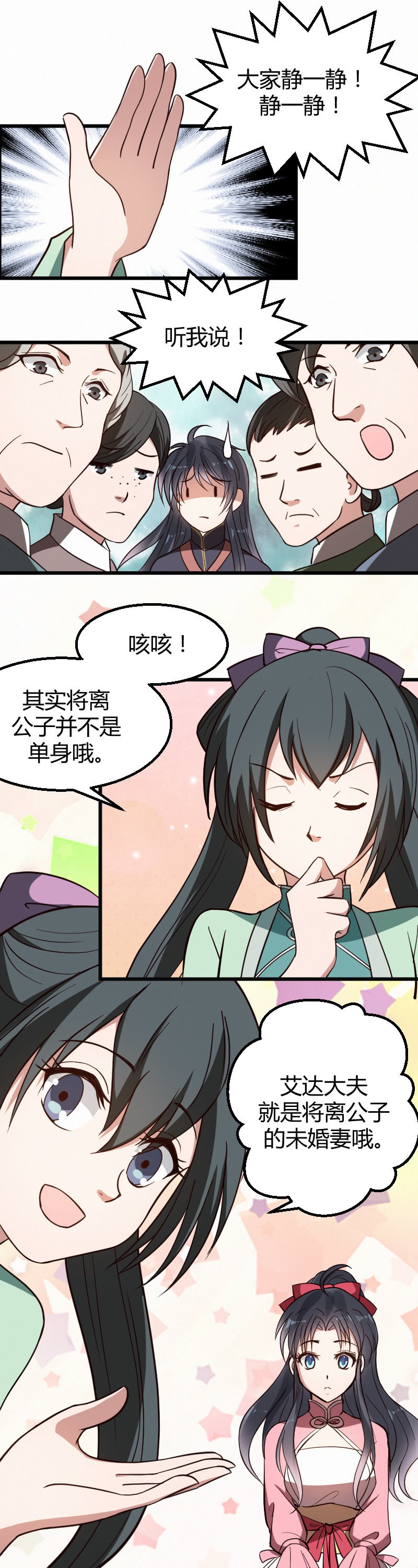 第33话-第43话
