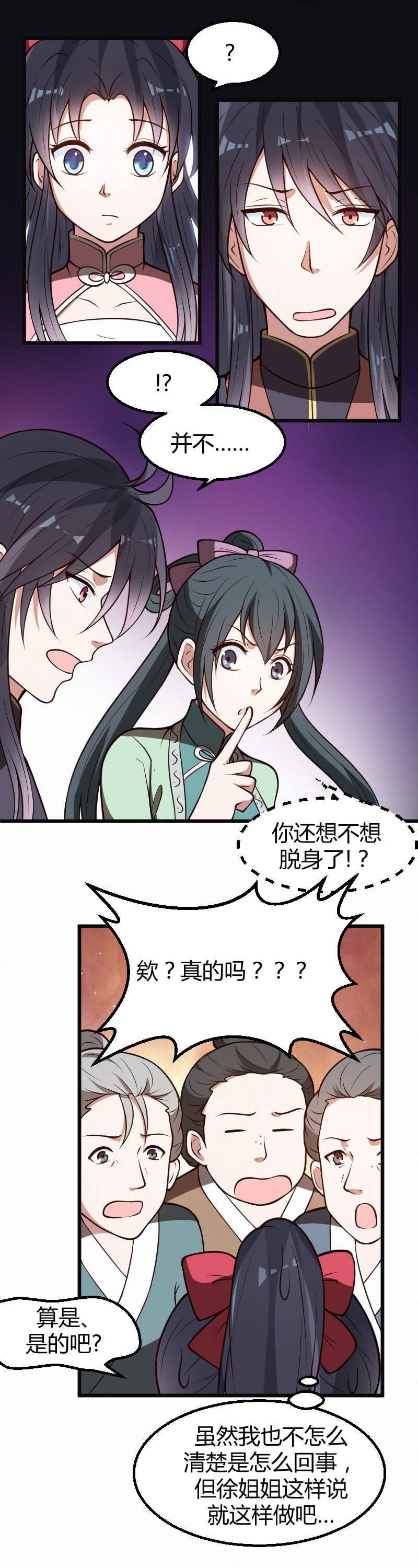 第33话-第43话