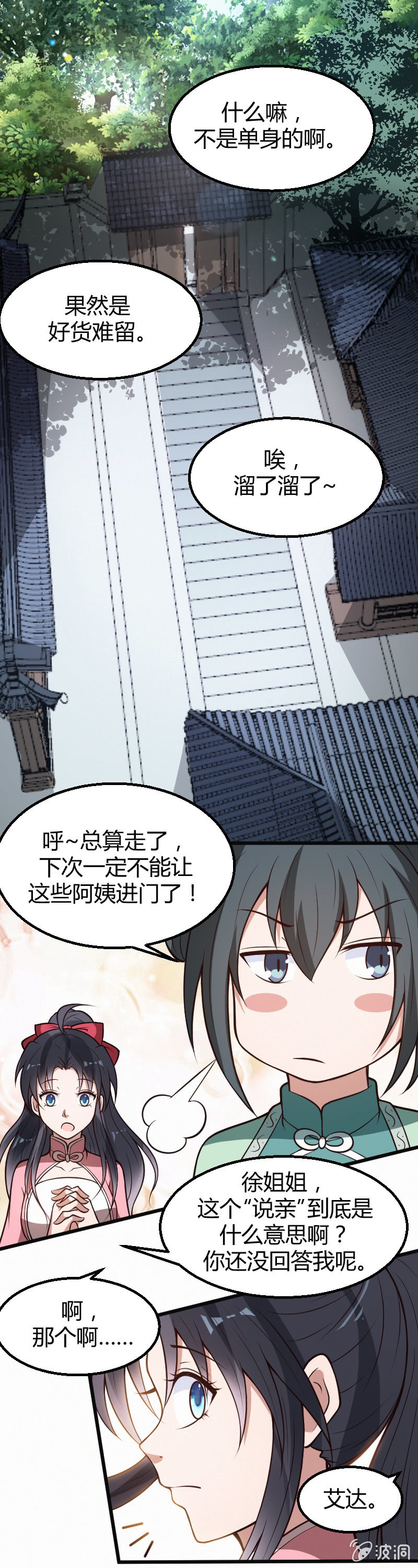第33话-第43话